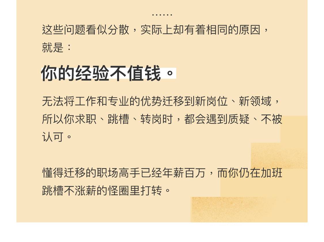 职业转型第一课_徐国允