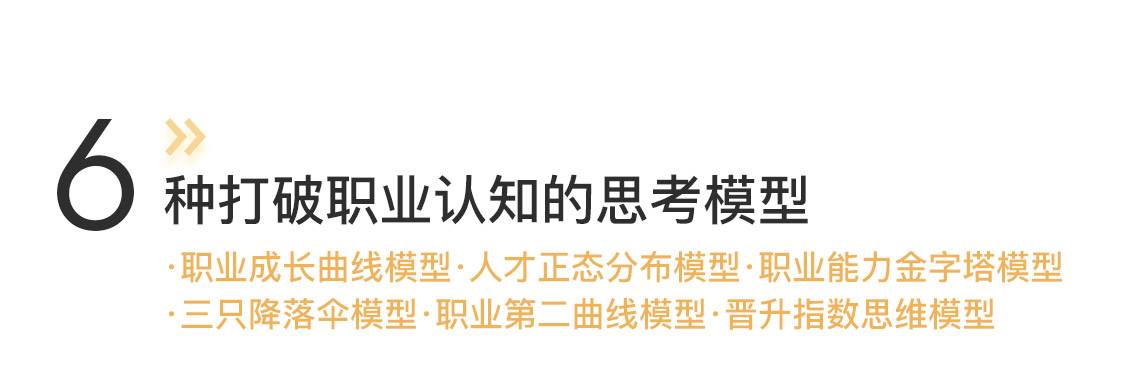 职业转型第一课_徐国允