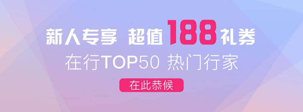 Top50热门行家