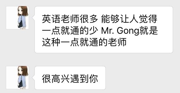 巩欢 资深英语实战人士 英文撰稿人 到 在行 来约见我