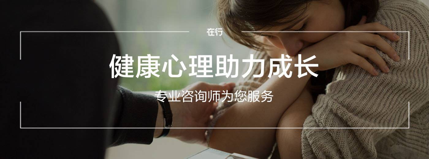 健康心理助力自我成长